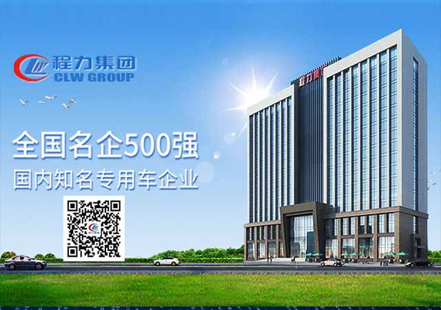 程力压缩垃圾车官网