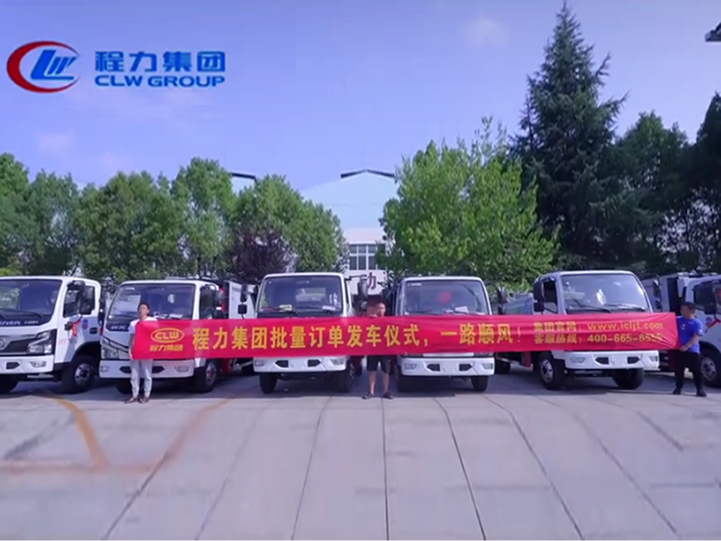 程力威牌压缩垃圾车和洒水车批量交付